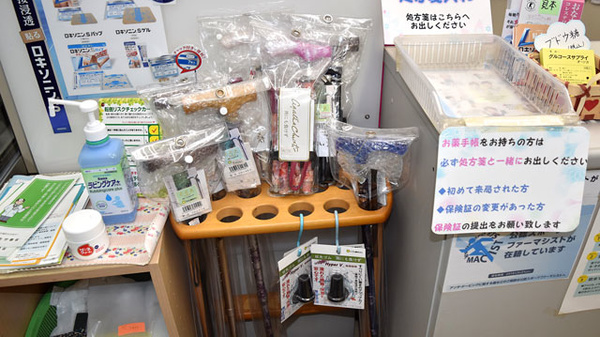 さいとう薬局の介護用品