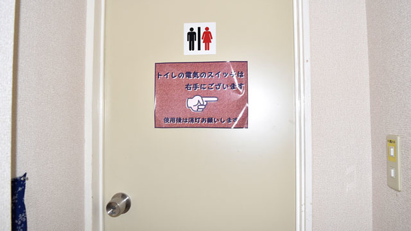 さいとう薬局のお手洗い