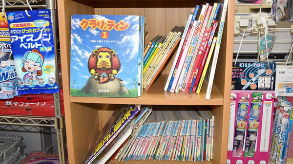 さいとう薬局のキッズ用品