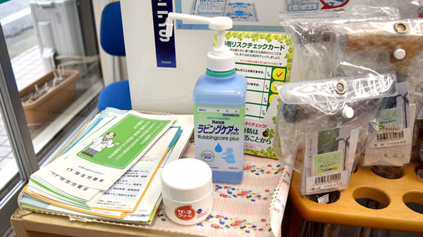 さいとう薬局の感染予防対策