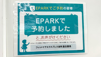 フィットケアエクスプレス　旭町通店薬局のネット受付対応