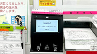 フィットケアエクスプレス　旭町通店薬局のオンライン資格確認