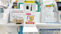 フィットケアエクスプレス　旭町通店薬局の感染予防対策
