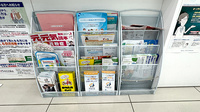フィットケアエクスプレス　旭町通店薬局の冊子