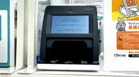 フィットケアエクスプレスたまプラーザ駅前店薬局のオンライン資格確認