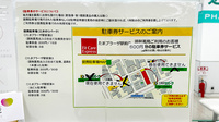 フィットケアエクスプレスたまプラーザ駅前店薬局の駐車場案内