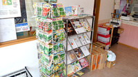 大賀薬局　のつはる店の雑貨品