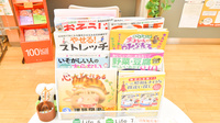 みなみ薬局の書籍