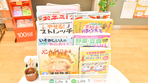 みなみ薬局の書籍