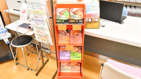 みなみ薬局の健康食品