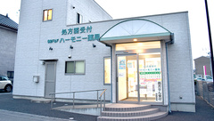 ハーモニー薬局（館林）の外観