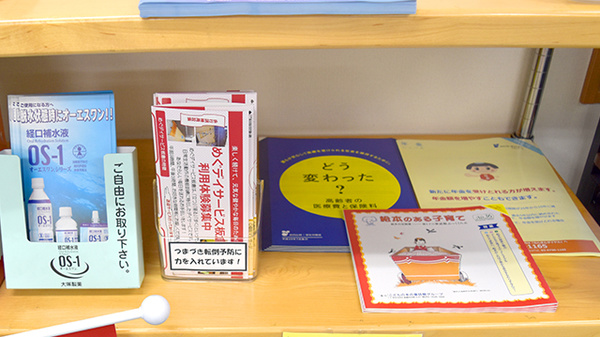 ハーモニー薬局（館林）の冊子