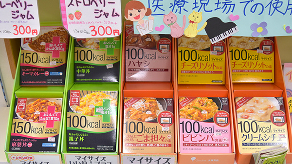 ハーモニー薬局（館林）の健康食品