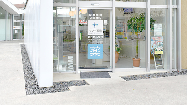 サンキ薬局　本店の入口