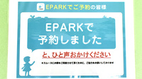 サンキ薬局　本店のネット受付対応