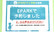 サンキ薬局　本店のネット受付対応