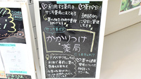 サンキ薬局　本店のかかりつけ薬局対応