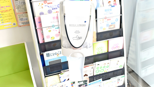 サンキ薬局　本店の感染予防対策