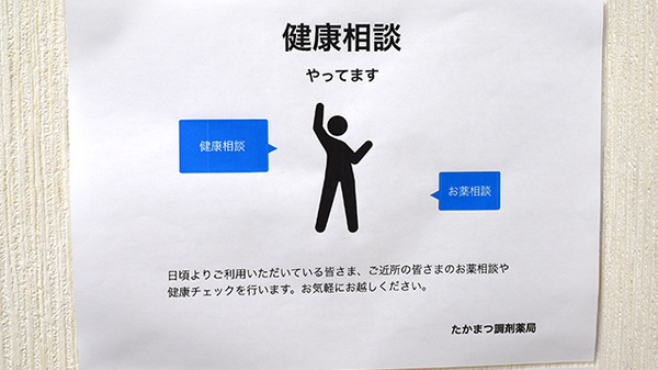 相談対応