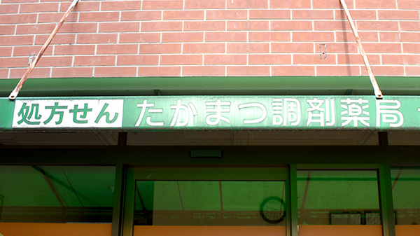 看板