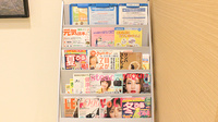 立川北口薬局の書籍