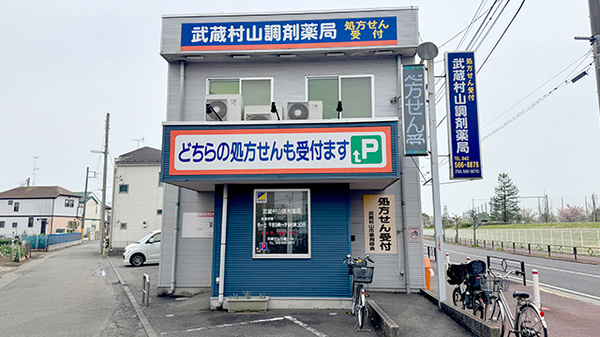 外観