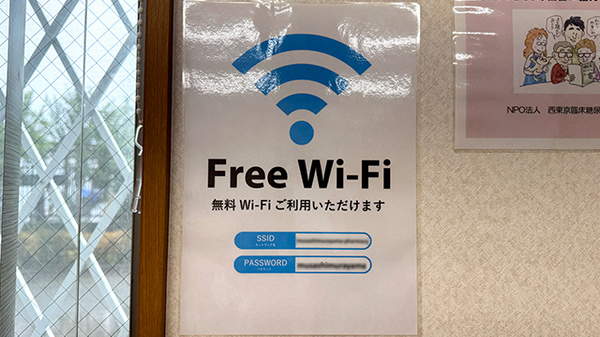 Wi-Fiサービス