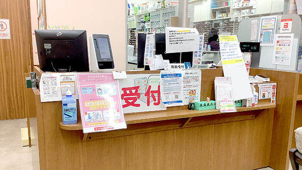 龍生堂薬局桜が丘店の受付/カウンター