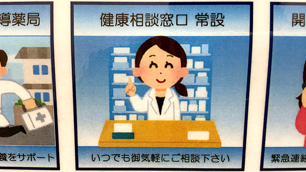 龍生堂薬局桜が丘店の相談対応