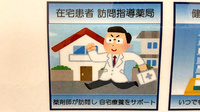 龍生堂薬局桜が丘店の在宅対応