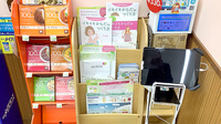 龍生堂薬局桜が丘店の冊子