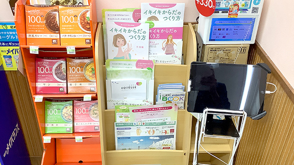 龍生堂薬局桜が丘店の冊子