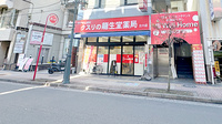龍生堂薬局立川店の外観