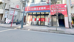 龍生堂薬局立川店の外観