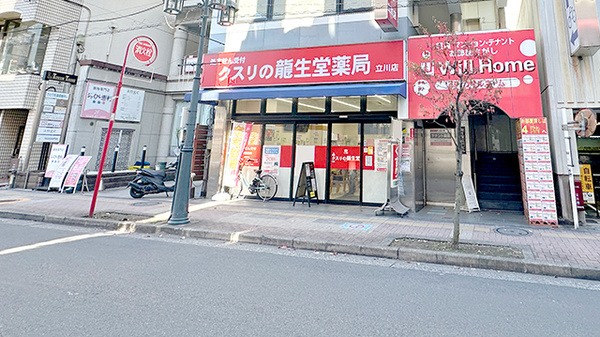 龍生堂薬局立川店の外観