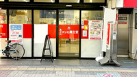 龍生堂薬局立川店の入口