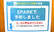 中央南薬局のネット受付対応
