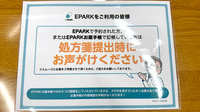 プラザ調剤薬局のネット受付対応