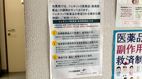 プラザ調剤薬局のジェネリック対応