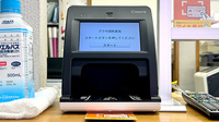 プラザ調剤薬局のオンライン資格確認