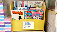 プラザ調剤薬局のキッズ用品