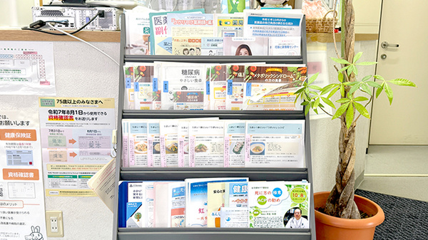 プラザ調剤薬局の冊子