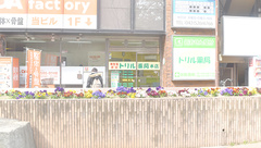 トリル薬局　本店の外観