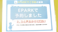 トリル薬局　本店のネット受付対応
