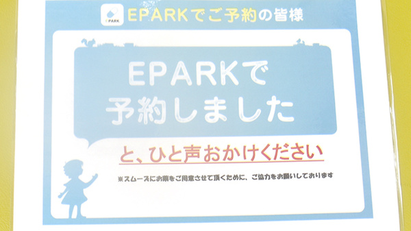 ネット受付対応