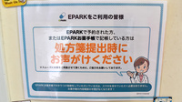 えのき薬局のネット受付対応
