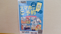 えのき薬局の電子お薬手帳対応