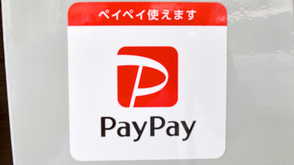 えのき薬局のスマホ決済対応