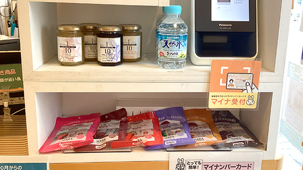 健康食品