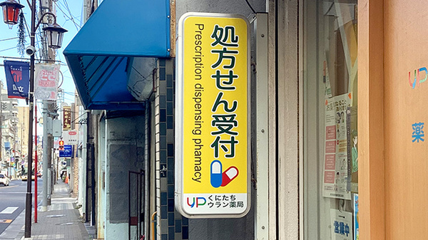 看板